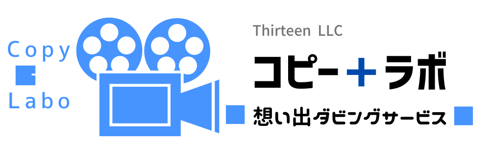 コピー＋ラボ